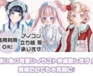 あなたの立ち絵を和ロリータ風にアレンジします ♡ SNS使用、商標利用OK！お気軽にお問い合わせください⟡ イメージ1
