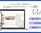 店舗ビジネス限定！GoogleMap集客します 口コミ促進ツール無料♪実績多数の【MEO対策】のプロが運用 イメージ8