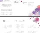 結婚式のペーパーアイテムの作成いたします お客様に合わせて完全フルオーダー安心安全低価格で作成致します イメージ2