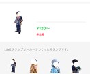 お子さまのお写真を元にLINEスタンプを制作します ご希望の表情や動きを基に、オリジナルスタンプをお届けします イメージ5