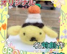 お子様やペット、ハンドルネーム等素敵な名前考えます キラキラネーム、オリジナルネーム、色の和名から創作します イメージ1
