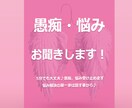 1日1人限定☆最安☆あなたお悩みご相談お受けします 電話相談･カウンセラーが悩み解決へ!最初の1歩は話す事から♪ イメージ2