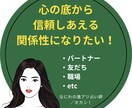 1番知りたい相手の気持ち！魂こめて全力で観ます とにかく気になる！相手の言動…それに振り回されてる自分もイヤ イメージ3