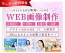美容・女性向けのバナー作ります 【今だけ特別価格】美容師経験を活かした「伝わる」デザイン イメージ1
