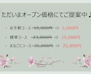 あなたの理想を可視化します ３プランからお選びいただけます イメージ6