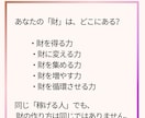 生年月日からあなたの財の稼ぎ方・回し方を分析します 他人の成功法則で疲弊した方へ。あなたの機能に合った財の配置 イメージ4