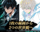 アニメ塗り＋原画風塗り｜同線画で2枚納品します 絵柄寄せ可能！破格の値段で高クオリティのイラストを納品！ イメージ1