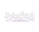 商用利用可！魅力が伝わるロゴデザインを作成します お名前ロゴ・企画ロゴ等　迅速丁寧にお作りします◎ イメージ4