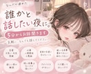 愚痴も恋バナも！どんなお話もチャットで聞きます 友達とLINEする感覚で！愚痴も恋バナも大歓迎！ イメージ1