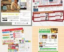 効果の出るチラシ10,000円（税別）で作成します 修正は何度でも！地図作成込み！各種用途・業種対応 イメージ10