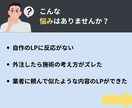 現役PTが整骨院LPを集客できる文にリライトします 現役PTがあなたの強みが伝わる整骨院集客LPへ修正します イメージ2