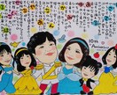 似顔絵入りお名前詩を作成します 各種プレゼントやご自宅用にと沢山の方から喜ばれております♪ イメージ1