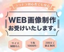 ヘッダー・バナーなどのWEB画像制作承ります プログやHP掲載画像などを格安価格で作成します！ イメージ1