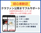 初心者歓迎｜クラファン公開までフルサポートします CAMPFIRE公式パートナーが公開までしっかり伴走します イメージ1