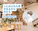 辛い経験から言葉で優しく寄り添います 同じ痛みを知るからこそあなたの苦しみを否定しません。 イメージ1