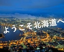 札幌市へ移住？サポートします 地球温暖化の影響で気候が不安定ですね。札幌に来ませんか？ イメージ1