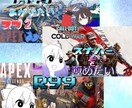 ゲーム実況者がゆっくり実況、配信サムネイル作ります サムネイルに苦戦している方におすすめです イメージ3