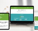 事業整理カルテ付｜想いを整理し伝わるHP作ります 強みを引き出す傾聴力×翻訳×デザインで、魅力を引き出す！ イメージ10