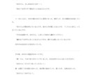 ホラー・サスペンス短編小説執筆致します 読んだあと、じわじわと怖くなる物語を届けます イメージ5