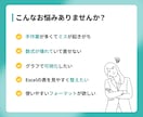Excel（エクセル）作業を代行します データ整理・集計、グラフ、フォーマット作成、関数を使った計算 イメージ2