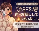 今すぐ数分でも◎現役精神科看護師が寄り添います 数分でもok♩リラックスしてお話ししましょう＾＾ イメージ1
