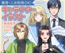 オリジナルキャラクターイラスト・立ち絵描きます 商用・二次利用OK！ SNS・動画配信・TRPG・ゲームなど イメージ1