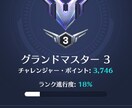 GMがOW2サポートをレビューします 通話なし・テキストで丁寧にフィードバック イメージ1