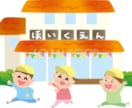 保育園の選び方教えます 良い保育園の選び方、入園時の申し込み方法について イメージ1