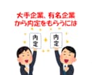 26卒向けサブスク！就活をトータルサポートします 表示額1回のお支払いで24年12月末まで就活を支援します！ イメージ3