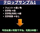 YouTubeのテロップ作成いたします 素材動画15分未満まで2000円でお受けいたします イメージ3