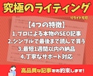 本物のSEO記事を書きます レビュー高評価5.0！スピーディな納品！まとめ割引あり！ イメージ10