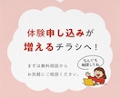 お教室・教育・子ども向けに強いチラシデザインします お教室・教育・子ども向けに強いチラシ制作ならお任せください！ イメージ10