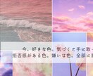 色の持つ意味とエネルギー、使い方をお教えします 無意識に使う色や好きな色があなたに伝えている秘密を紐解きます イメージ2