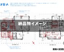 経済設計！！間取りのセカンドオピニオン承ります ★変更案提案★無駄の無い豊かな空間をご提案します！ イメージ7