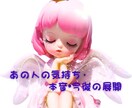 初回限定価格❤️あの人の本音愛⌘視えたまま伝えます この恋は諦めた方が良い？曖昧な関係あの人は私の事好きですか？ イメージ3
