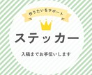 オリジナルデザイン制作します ステッカー、名刺、封筒なんでもご相談ください イメージ1