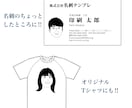 モノクロで似顔絵描きます 爆速でお届け‼︎名刺や家族Tシャツにも‼︎ イメージ1