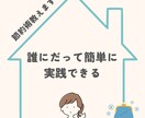 私がやった生活費の節約術とポイ活教えます 支出を減らすお手伝いをします♩ イメージ1