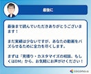アルゴリズム特化のYouTube台本作成します 冒頭30秒の離脱を防ぐ！心理誘導ライティングで再生数を底上げ イメージ10