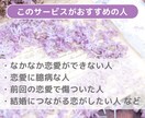 簡易版☆新しい恋のガイダンスを伝えます 天使からの新しい恋のガイダンスをお伝えします イメージ2