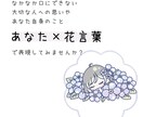あなたをお花の妖精にします 伝えられない気持ちや言葉を、花の妖精で表現しませんか？ イメージ2