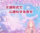 二次元＆不可視恋人♡愛のお返事代筆します あなたのお手紙への、お相手さんからの優しく愛しい返信をお届け イメージ5