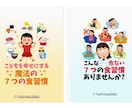 分子栄養学の講座＆食事分析相談で親子ケアをします 5日間の食事診断付き！2ステップで親子まるごと心と体を元気に イメージ10