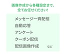 L Message・エルメの構築代行いたします 初心者向け！フリープランでLINE集客自動化＆業務効率UP イメージ5
