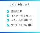 Canvaで”売れる”講座・セミナーLP制作します 申し込みにつながるランディングページ制作 イメージ2