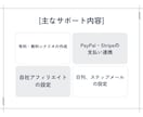 リピーター様専用 マイスピーの設定サポートします 2回目以降のお客様はこちらをご利用ください イメージ2