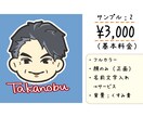ゆるポップなミニキャラ風の似顔絵描きます ステッカー風の白ふちが目を引く♡アイコンやグッズに◎ イメージ5
