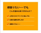 人間関係・仕事の悩み今すぐ聞きます 声に出して話してください！モヤモヤを払拭するお助けします。 イメージ2