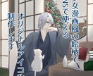 少女漫画風の絵柄で美麗アイコン作成します 華やかな絵柄で人目を引くあなただけのアイコンを制作します イメージ1