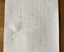 祖母から習った美文字で、丁寧に手紙の代筆をします 目上の方へのお礼状などにご利用ください イメージ2